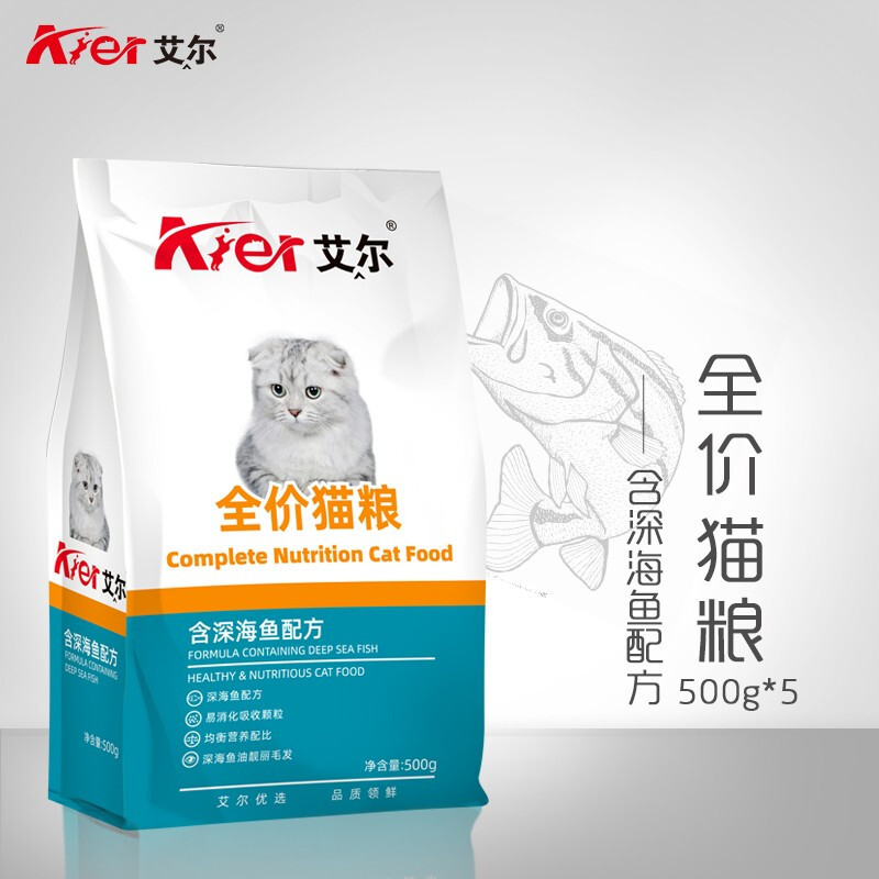 正品包邮 艾尔全价猫粮 品质优选含深海鱼牛肉鲑鱼配方500g/10kg