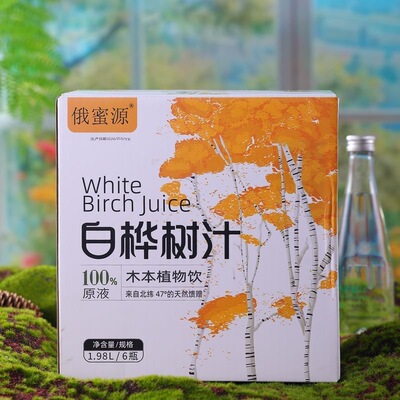 天然白桦树汁原液100%原汁白桦树汁纯木本植物饮桦树水饮品