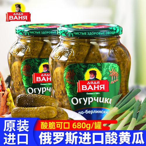 俄罗斯原装进口酸黄瓜俄式风味罐头酱腌菜汉堡配菜下饭小菜食品