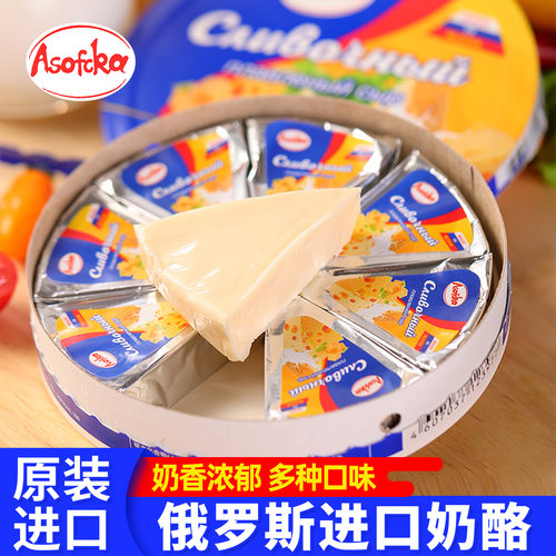 俄罗斯进口奶酪芝士原装小圆三角纯正干酪马斯丹奶酪即食烘焙专用