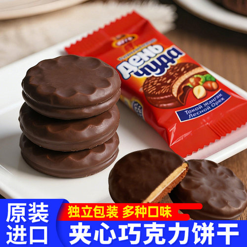 ATA进口可可脂巧克力涂层夹心饼干花生榛子炼乳原装休闲小零食品