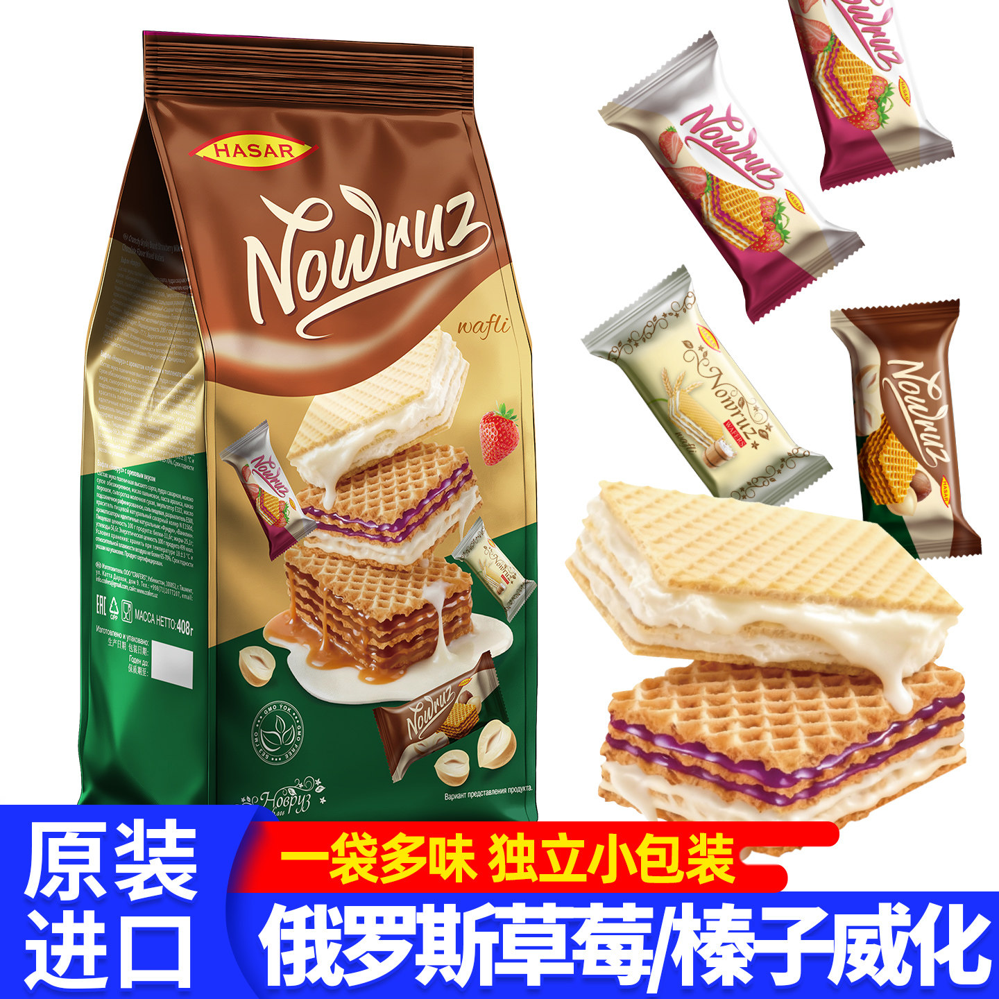 混合巧克力涂层威化饼干脆脆斯基牌原装榛子草莓牛奶味休闲小零食