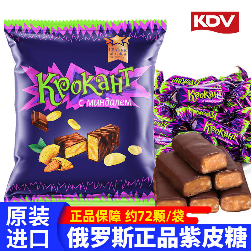 KDV俄罗斯紫皮糖正品原装进口巧克力夹心年货喜糖水果小零食品