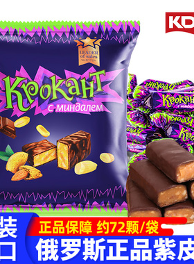 KDV俄罗斯紫皮糖正品原装进口巧克力夹心年货喜糖水果小零食品