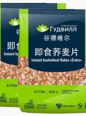俄罗斯原装进口燕麦片早餐即食冲饮谷德维尔纯燕麦原味免煮
