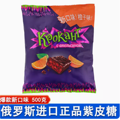 俄罗斯紫皮糖kpokaht巧克力KDV进口糖果散装小零食品喜糖婚糖软糖