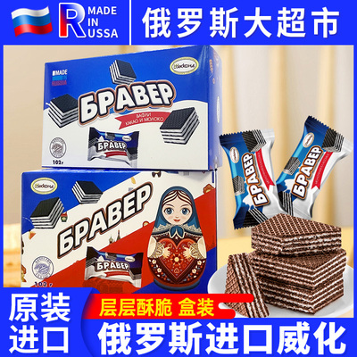 俄罗斯进口阿孔特牌盒装威化饼干