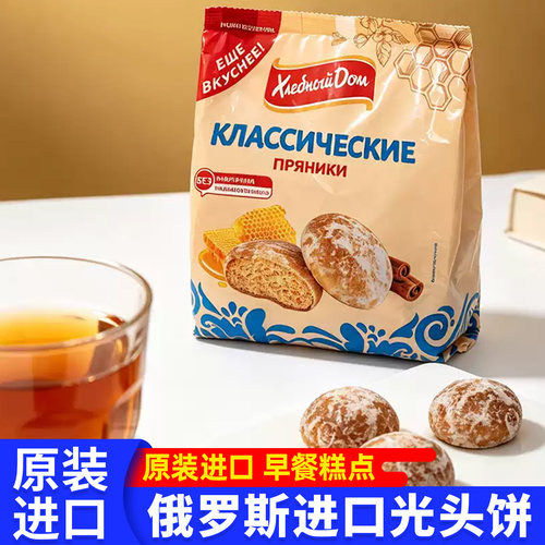 俄罗斯风味香甜松软早餐粗粮饼干