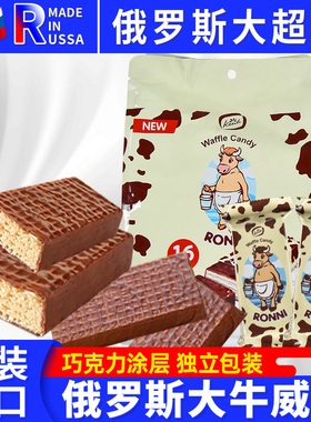 俄罗斯进口大奶牛巧克力威化饼干牛奶味konti康吉散装休闲零食品