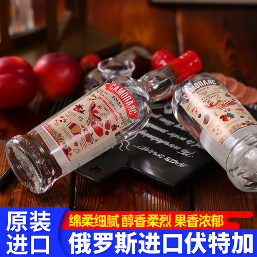俄罗斯伏特加白酒洋酒原装进口