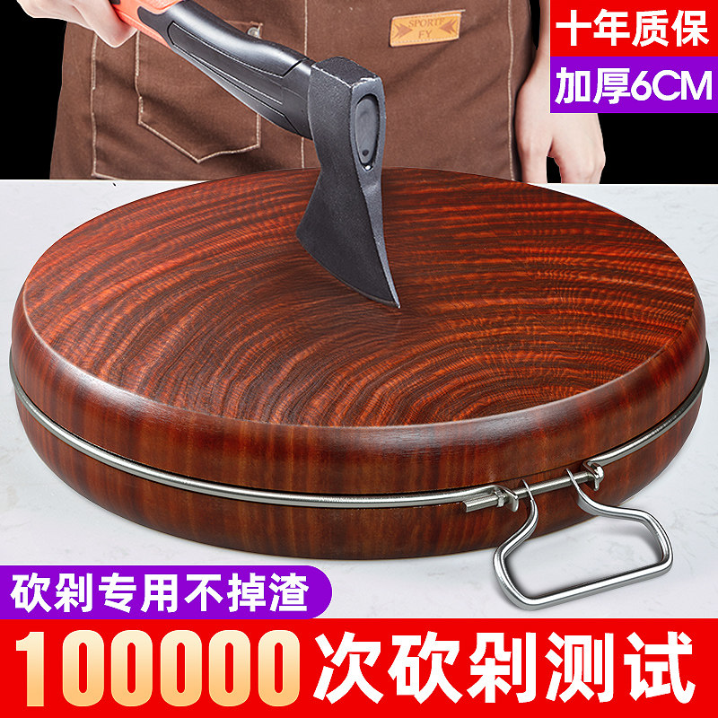 正宗黑铁木砧板抗菌防霉家用切菜板实木案板刀粘板加厚商用圆菜墩,厨房/烹饪用具,砧板/菜板,淘宝优惠券,粉丝福利购,淘宝优惠卷