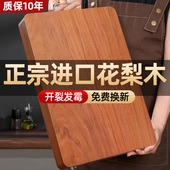 正宗花梨木菜板旗舰店砧板抗菌防霉家用实木案板切菜整木墩刀粘板
