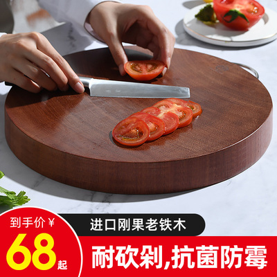 菜板实木家用抗菌防霉砧板整刀占案板厨房切菜板非越南铁木圆菜墩