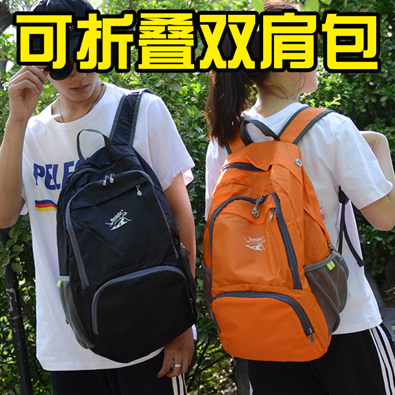 探路虎皮肤包大容量可折叠旅行双肩包户外包登山包轻便携男女背包