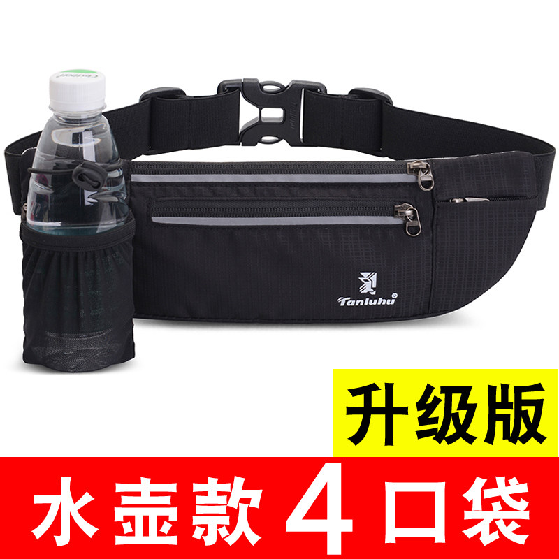 探路虎运动水壶腰包跑步手机包男女多功能装备防水隐形超薄腰带包