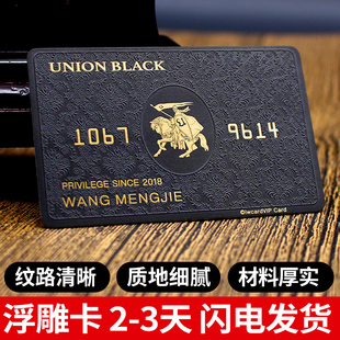 会员卡定制作高端黑料卡金卡pvc卡片细磨砂VIP卡充值卡丝卡浮雕卡