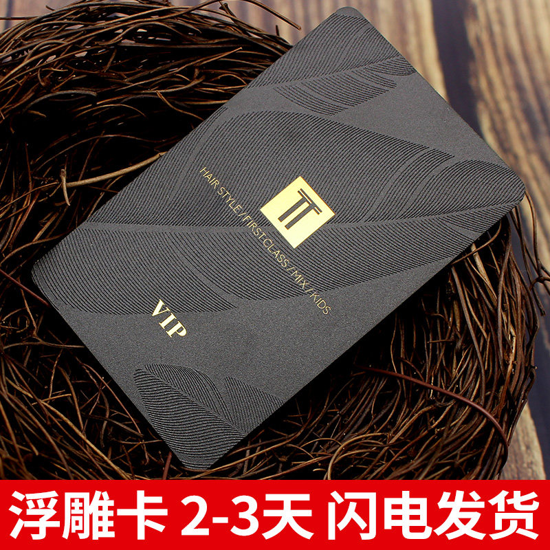 黑料卡VIP会员卡定制高档细磨砂黑金卡储值卡pvc卡片定制创意拉丝浮雕UV烫金烫银烘焙蛋糕养生保健洗浴礼品卡