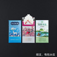 茶烟细支薄荷味男士铁观音女士茶叶烟香烟一条替烟非烟草专卖真烟