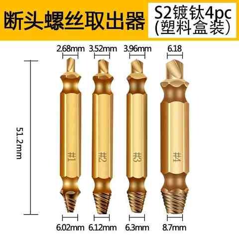 深孔断头螺丝拧花了卸拆去生锈拆卸器神器取断螺丝起拔器螺丝滑w8