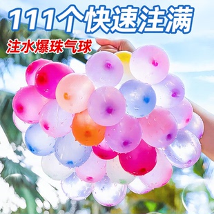 水气球儿童快速灌注充水自动打结汽球无毒水弹夏日户外打水仗神器