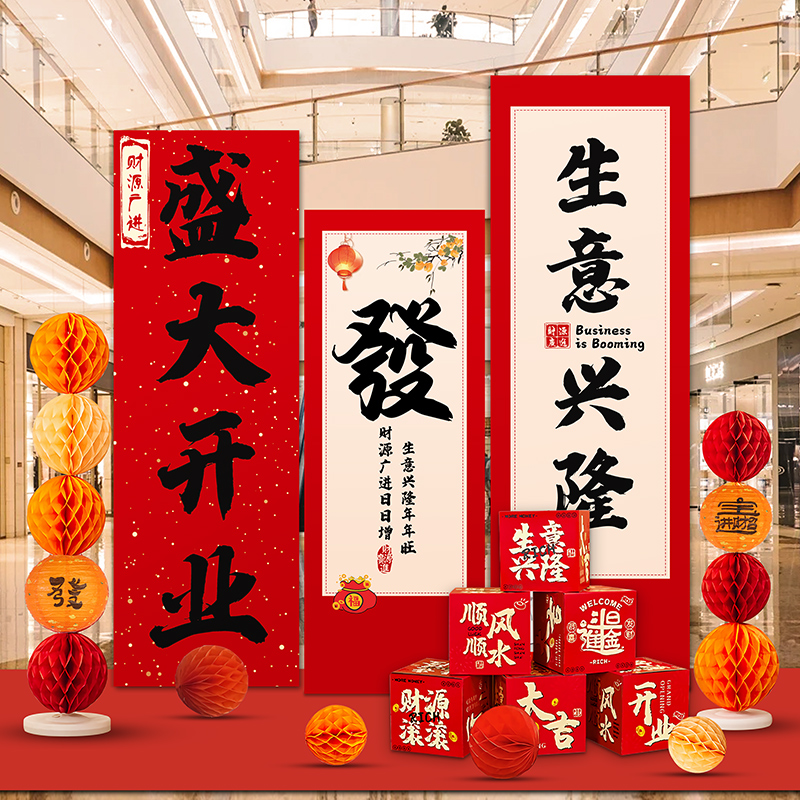 开业气氛布置活动背景墙kt板装饰