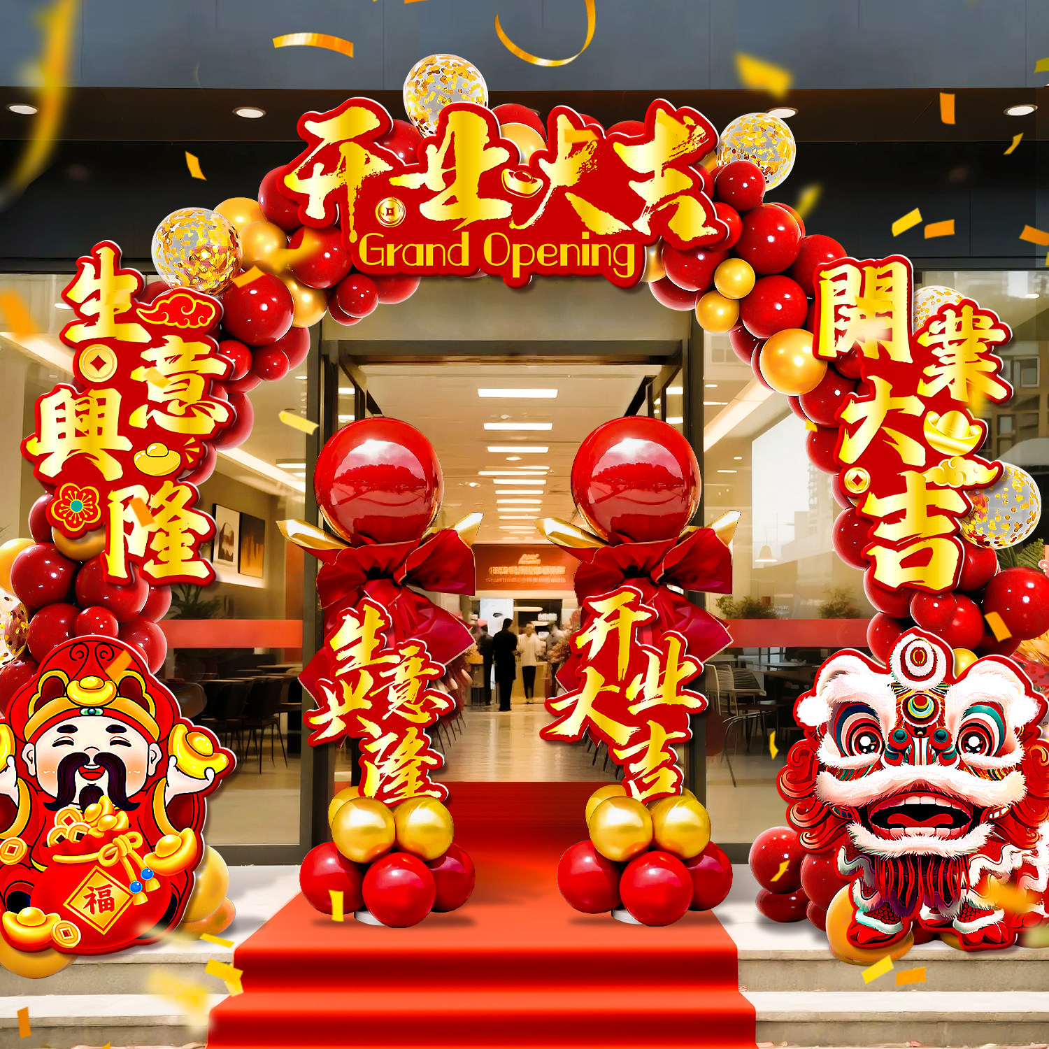 新店开业气氛布置气球拱门开业活动拱门套装周年庆典店铺场景装饰