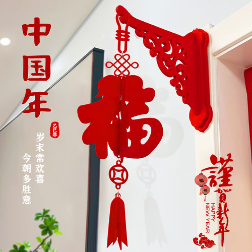 2026新年福字门挂春节植绒灯笼