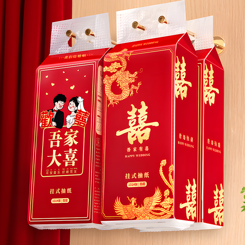 结婚悬挂式抽纸婚礼专用红色餐巾纸大包婚房布置婚庆装饰用品大全