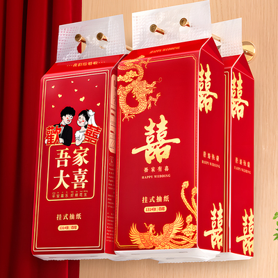结婚悬挂式抽纸婚礼专用红色餐巾
