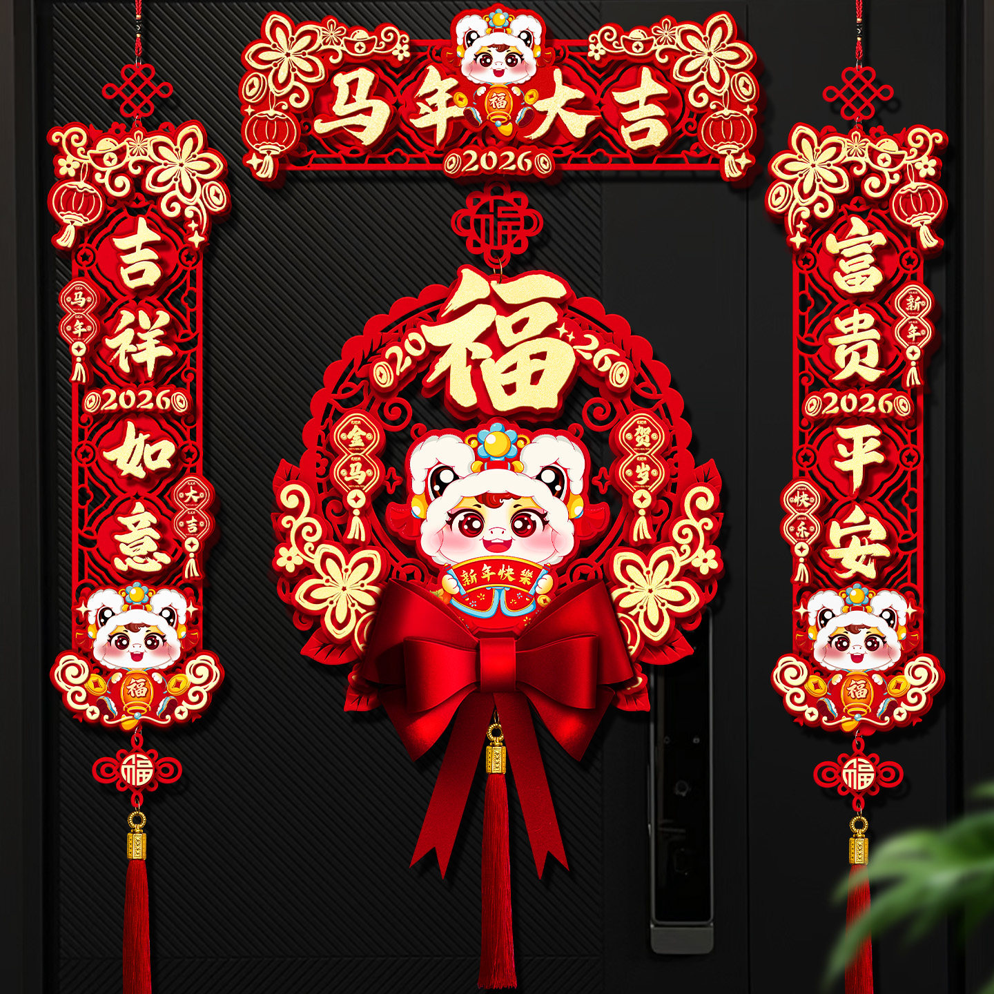 2026新款磁吸对联新年入户门贴卡通春联春节过年大门挂饰马年装饰,节庆用品/礼品,对联,淘宝优惠券,粉丝福利购,淘宝优惠卷