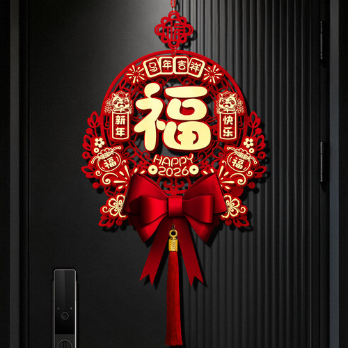 2026新款春节福字挂件