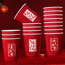 加厚瓦楞纸杯乔迁之喜装 用品大全一次性杯子 饰新居搬家入宅仪式
