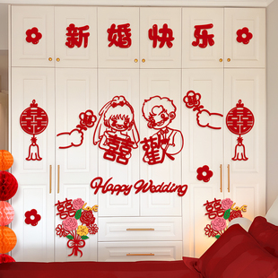 婚房布置套装结婚男方女方卧室衣柜喜字贴纸房间柜门客厅柜子装饰