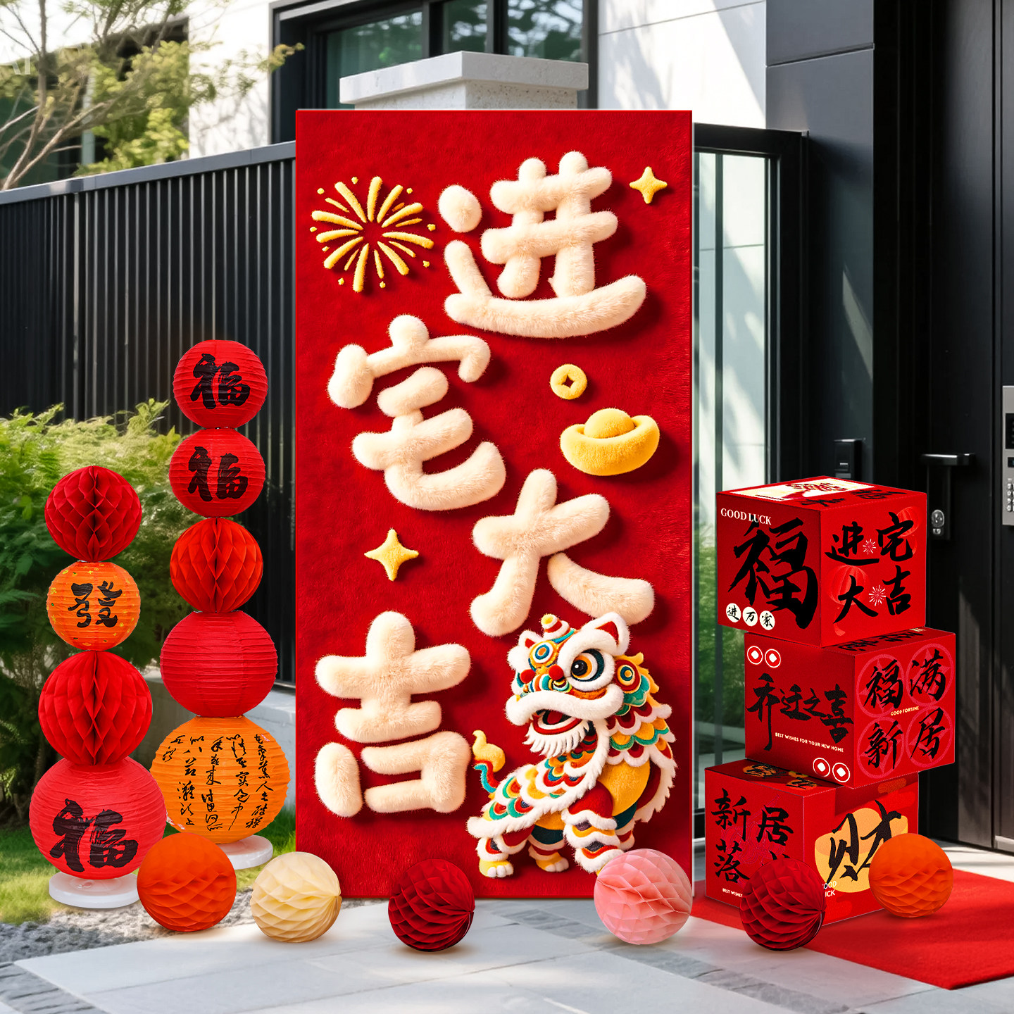 乔迁之喜装饰新居客厅门口布置KT板创意摆件搬家入宅仪式用品大全
