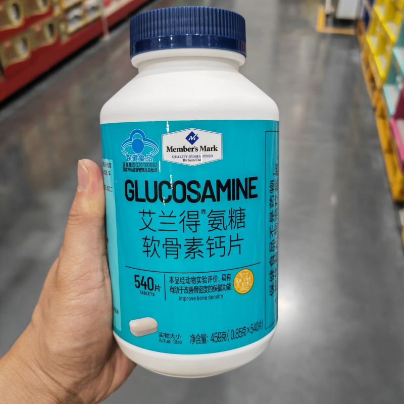 山姆代购540片氨糖维生素D钙片