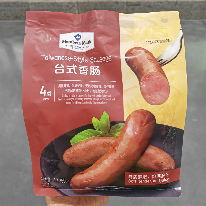 1kg山姆代购冷藏食品台湾风味香肠猪肉制作肉质细嫩早餐肠烤肠