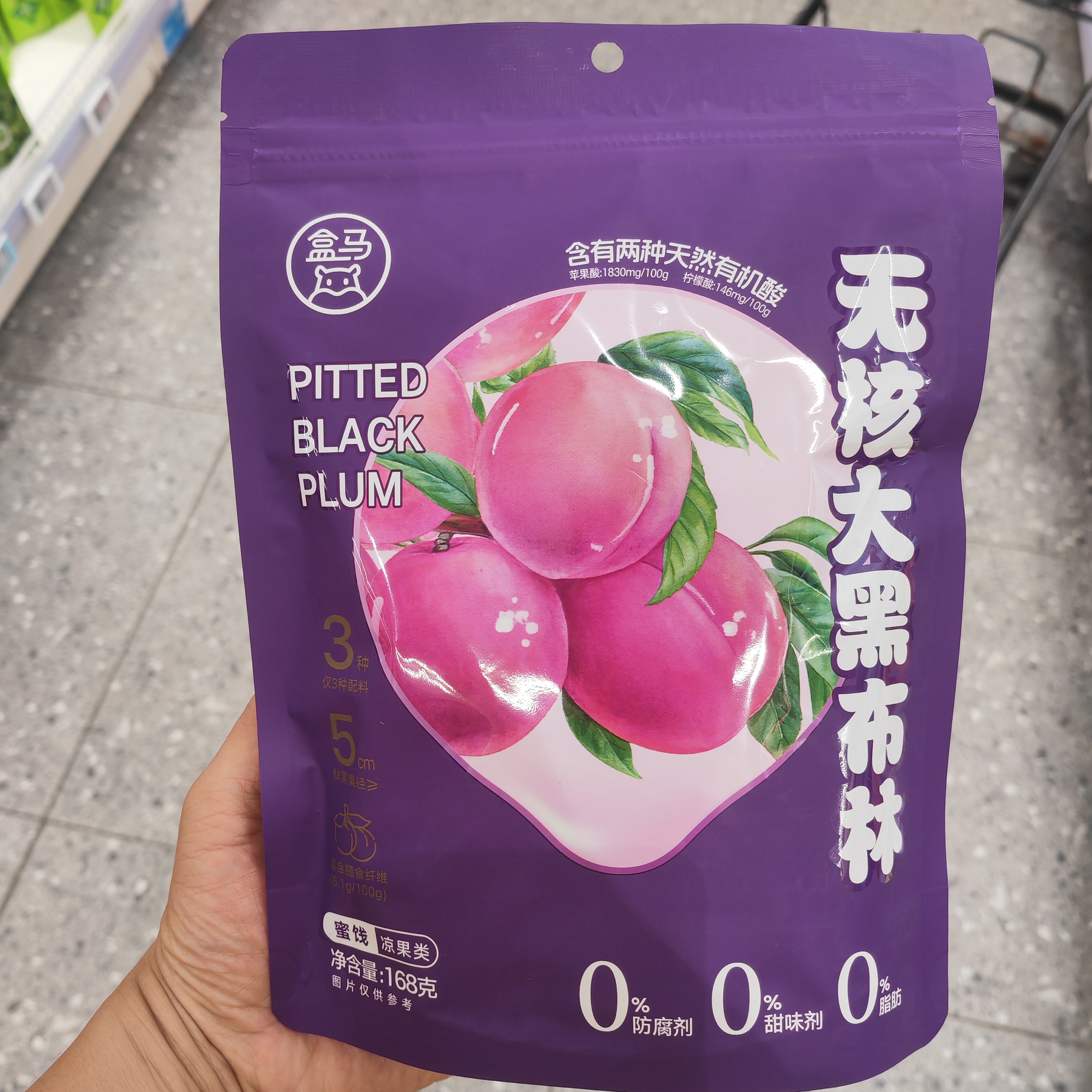 168g盒马代购无核大黑布林果干蜜饯