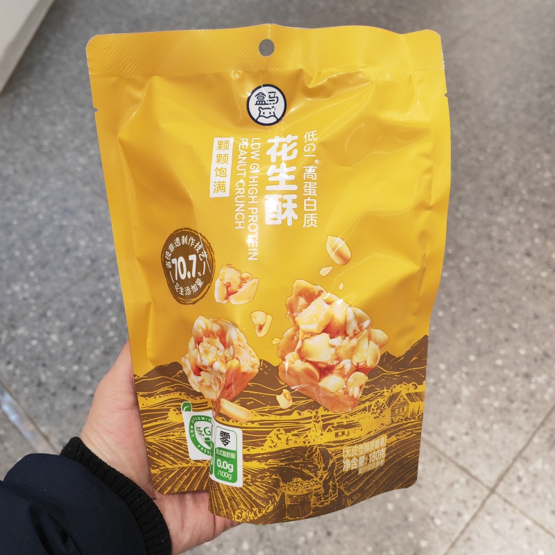 180g盒马代购低GI高蛋白质花生酥糖果