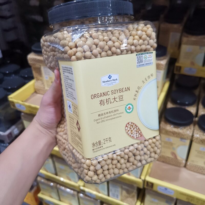 2千克山姆代购吉林有机大豆黄豆豆子罐装