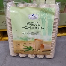 300个250毫升山姆代购一次性本色纸杯竹纤维杯子水杯冷热皆宜