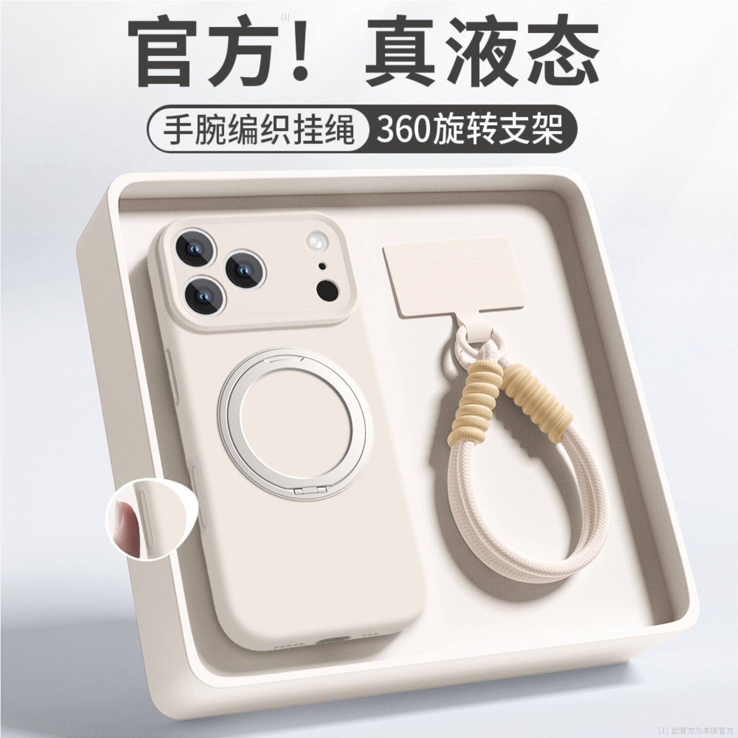 白色支点壳带挂绳适用苹果17手机壳新款iphone17套苹果17promax全包17pro防摔苹果16液态硅胶15外壳14爆款13