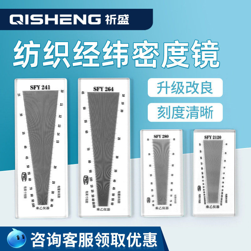 高精度乘乙布料面料测量仪纺织镜图片