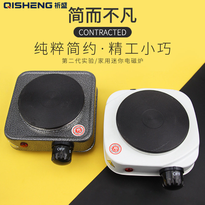 实验室材料diy加热工具实验家用小号迷你电磁炉电热炉电炉方形图片