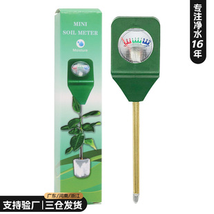单探针土壤湿度检测仪便携土壤水分干湿度测试土壤湿度计 迷你款