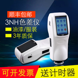 3nh/三恩驰NS800/810/820分光测色仪汽车油漆涂料色差检测色差仪