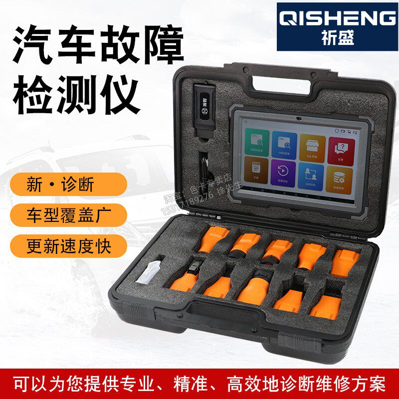 汽车故障检测仪故障码清除器保养归零电脑解码仪解码器诊断仪