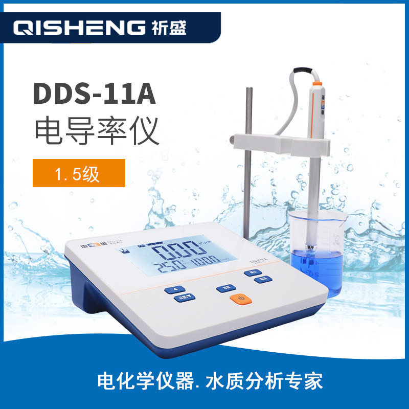 上海雷磁台式数显电导率仪电导仪实验室DDS-11A\307A\DDB-303A图片