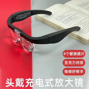 上海祈鑫充电眼镜式高清镜片美容阅读美甲刺绣头戴式便携式放大镜