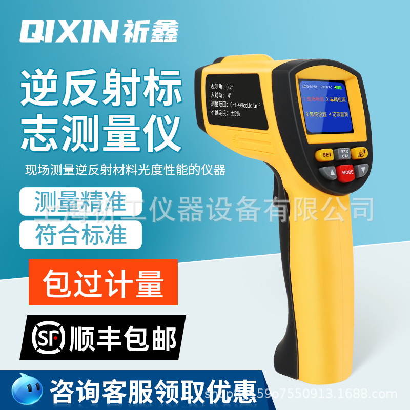 YY-NA逆反射标志检测仪反光膜材料新国标逆反射系数测量仪测定仪