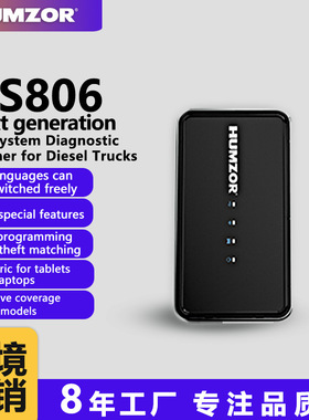 电脑版NS806汽车故障检测仪OBD商用车电脑PC诊断仪柴油车专用